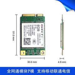 4G模块